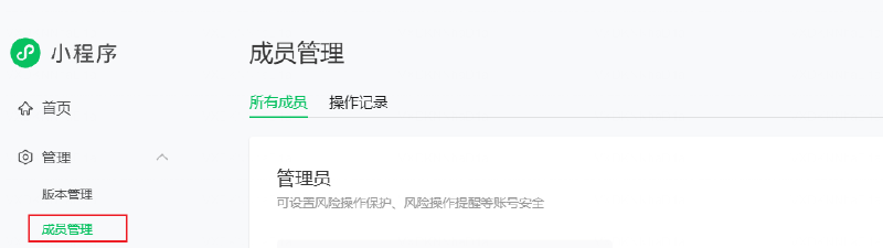 添加开发者